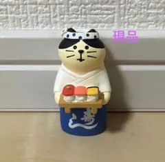 デコレ　コンコンブル　寿司屋の大将猫　現品