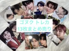 ZB1 ゼベワン ゴヌク トレカ