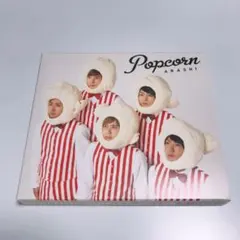 嵐 アルバム Popcorn CD/初回プレス仕様