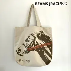 訳あり　JRA BEAMS designコラボトートバッグ　メルカリ便送料込み