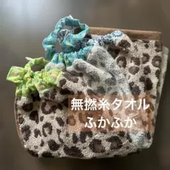 Ｚ　おりこうエプロン　お食事タオル　無撚糸タオル　綿100％　ひょう柄