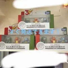 モンコレ旅立ちの3匹セット 3個カントー地方