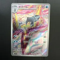 2026年最新】セゴールarの人気アイテム - メルカリ
