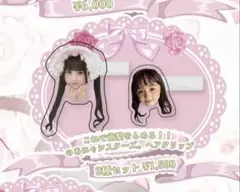 2026年最新】若葉のあ 生誕の人気アイテム - メルカリ