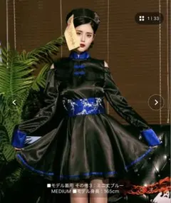 キョンシー コスプレ