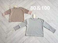 新品　ミラーベイ　80＆100cm 長袖トップス　インナー　ラメ入り袖チュール