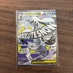 メガユキメノコex MA