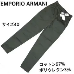 新品タグ付き　EMPORIO ARMANI ワークパンツ 40 オリーブグリーン