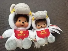 モンチッチ　干支馬コスチュームぬいぐるみ2体セ ット