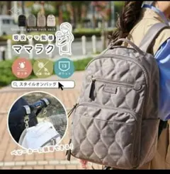 リトルウィークエンド マザーズリュック モカ - メルカリ