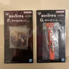 一番くじ　ストリートファイター6　エドモンド本田　ルーク F賞G賞セット　新品