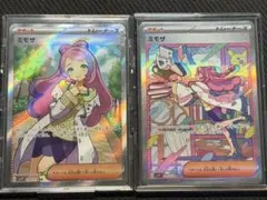 ポケカ　ポケモンカード　ミモザ sar sr