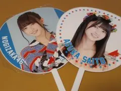 斉藤飛鳥　乃木坂46　ジャンボうちわ　真夏の全国ツアー2016 　2種のサムネイル