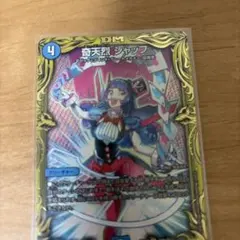 奇天烈シャッフ 20th Aレア - メルカリ