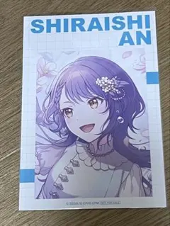 プロセカ 白石杏 ポストカード