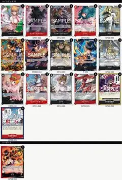 フラシ優勝構築　ワンピースカード　赤黒サボ　デッキ