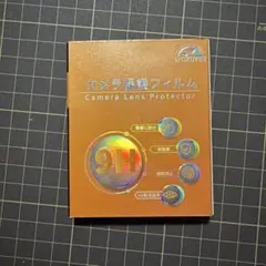 iPhone 11 Pro Max カメラ保護フィルム