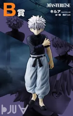 2026年最新】B賞 一番くじ HUNTER×HUNTER キルア MASTERLISEの人気