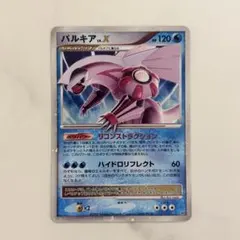 パルキア PROMO DPプロモーションカード 105/DP-P - メルカリ