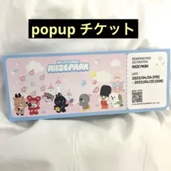 RIIZE PARK 入場特典 チケット ポップアップ 韓国限定