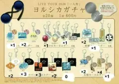 2026年最新】ヨルシカ グッズの人気アイテム - メルカリ