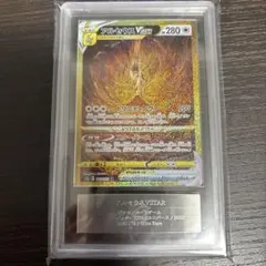 ポケモンカードアルセウスvstar ur ARS10+