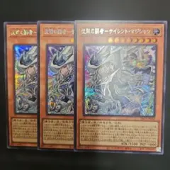 遊戯王　沈黙の闘者サイレントマジシャン　シークレットレア　3枚
