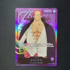 2026年最新】シャンクス リーダーの人気アイテム - メルカリ