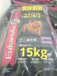 Eukanuba 子犬用 小型犬用 15kg - メルカリ