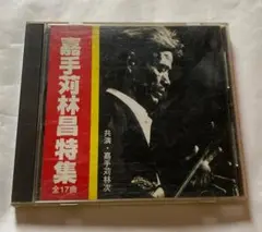 2026年最新】嘉手苅林昌の人気アイテム - メルカリ