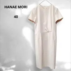 HANAE MORI ワンピース 40 半袖 上品 きれいめ フォーマル