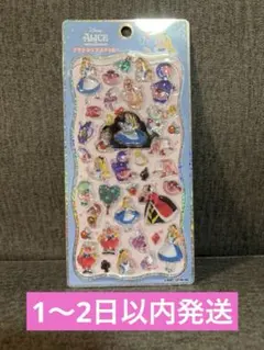 【正規品】プチドロ　アリス