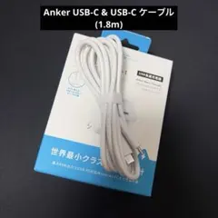 anker 充電ケーブル