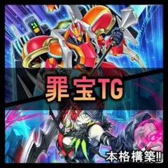 【24時間以内発送】遊戯王　TG　テックジーナス　本格構築済みデッキ 24時間以内発送】遊戯王 TG テックジーナス 本格構築済みデッキ - メルカリ