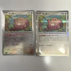 ラッキー R SV2a ポケモンカード151 113/165 - メルカリ