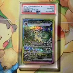 2026年最新】リーフィア sar psa10の人気アイテム - メルカリ