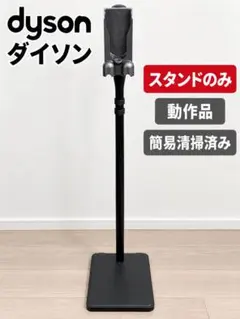 DCS-03 BK ダイソンクリーナースタンド - メルカリ
