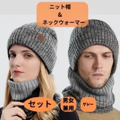 ニット帽 & ネックウォーマー セット　色グレー　ニットキャップ　ビーニー ②