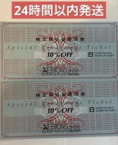 ゼビオホールディングス株主優待券 10%OFF券　2枚のサムネイル