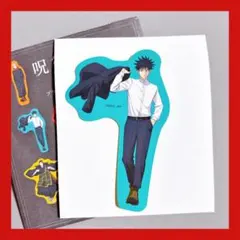 呪術廻戦 呪術廻戦展 渋谷事変 懐玉 玉折 ステッカー 伏黒恵