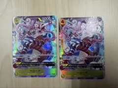 匿名即日発送　ペローナ R パラレル　2枚セット