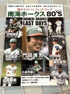 2026年最新】河埜敬幸の人気アイテム - メルカリ