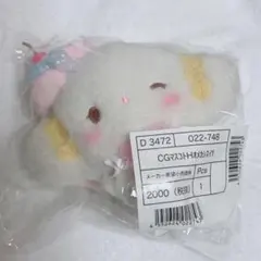 未開封　マスコットホルダー こぎみゅん スイーツパーティデザイン ぬいぐるみ