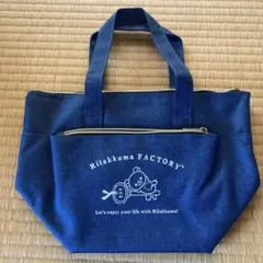 リラックマ デニムトート保冷バッグ