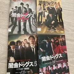 DVD闇金ドッグス②③④⑤⑥⑦全てセット Amazon.co.jp: 闇金ドッグス [DVD] : 山田裕貴, 古澤裕介, 青木