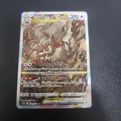 エンテイ＆ライコウLEGEND ☆ L2 よみがえる伝説 063/080 上のみ