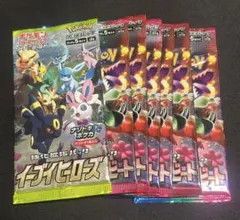 ボ*ン様 イーブイヒーローズ 未開封パック
