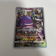 2025年最新】ポケモンカード ゲンガー chrの人気アイテム - メルカリ