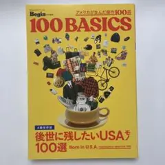アメリカが生んだ傑作100選