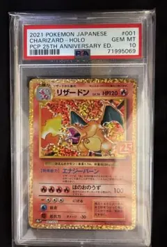 2026年最新】リザードン25th psa10の人気アイテム - メルカリ